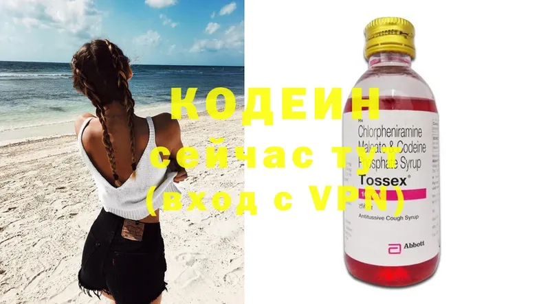 Кодеиновый сироп Lean Purple Drank  купить наркотики цена  Бокситогорск 